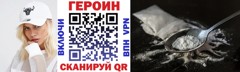 ГЕРОИН Heroin  Сурск 