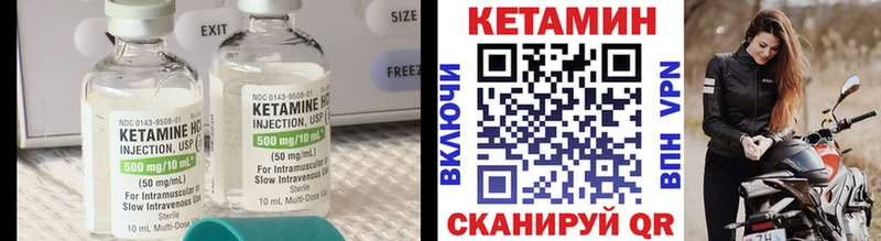 что такое наркотик  Сурск  КЕТАМИН VHQ 