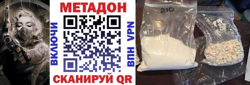 МЕТАДОН белоснежный Сурск
